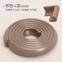儿童防撞条加宽宝宝桌角防碰撞保护条婴儿桌子包边|棕色(4.5米条+角组合)高密款 4-8米条+角(组合)