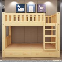 全实木儿童床上下床子母床大人成年母子两层高低床上下铺木床双层|[原木床+抽屉] [上下150宽*190长]