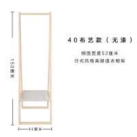 ins木质衣架日式衣帽架落地北欧实木卧室家用简约小型儿童挂衣架|布艺款40厘米(无漆)