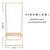 ins木质衣架日式衣帽架落地北欧实木卧室家用简约小型儿童挂衣架|全木款60厘米(无漆)