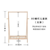 ins木质衣架日式衣帽架落地北欧实木卧室家用简约小型儿童挂衣架|80栅栏儿童款(无漆)