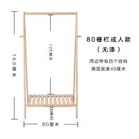 ins木质衣架日式衣帽架落地北欧实木卧室家用简约小型儿童挂衣架|80栅栏成人款(无漆)