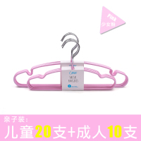 儿童小小孩婴儿晒晾衣挂防滑无痕新生儿家用宝宝衣服撑子|亲子套装粉 20个