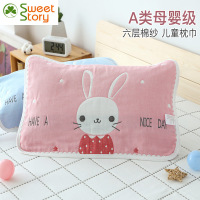 a类儿童枕巾一对装六层纯棉纱布枕头布婴儿宝宝吸汗柔软