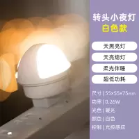 智能光控自动感应灯led小夜灯插电卧室床头睡眠节能灯婴儿喂奶灯|【插电光感款】-别致造型-光感应自动开关-白光