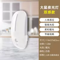 智能光控自动感应灯led小夜灯插电卧室床头睡眠节能灯婴儿喂奶灯|【插电人感款】人来即亮-暖光