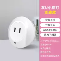 智能光控自动感应灯led小夜灯插电卧室床头睡眠节能灯婴儿喂奶灯|【双USB夜灯】光感应-暖光