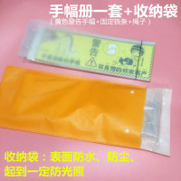 创意手幅收纳册偶像明星活页透明收集册应援横幅条幅收藏袋册|横款一套+ 70页