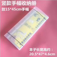 创意手幅收纳册偶像明星活页透明收集册应援横幅条幅收藏袋册|竖款一套 50页