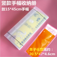 创意手幅收纳册偶像明星活页透明收集册应援横幅条幅收藏袋册|竖款一套+ 80页