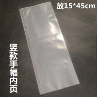 创意手幅收纳册偶像明星活页透明收集册应援横幅条幅收藏袋册|竖款单内页15*45 80页