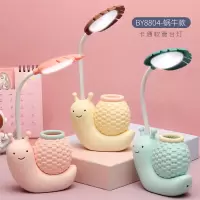 学生充电led小台灯儿童床头宿舍卧室学习专用创意书桌护眼床头灯|BY8804蜗牛笔筒台灯(颜色随机) 按钮开关