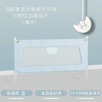 床围栏儿童防摔护栏|格瑞德蓝[加粗厚钢管-10档高度-可单边垂直升降] 1.5米一面装
