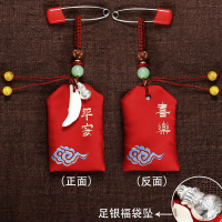 新生婴儿宝宝胎发祈福袋别针胎毛平安护身符挂脖收纳随身压惊|狗牙+足银福袋坠挂别两用赠福袋+项链