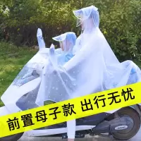 电动车雨衣双人母子前置亲子女长款全身防暴雨儿童电瓶摩托雨披