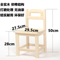 木头小椅子靠背椅儿童幼儿园宝宝小板凳家用整装实木仿古松木凳子|无油漆实木靠背椅坐高28厘米装好发货