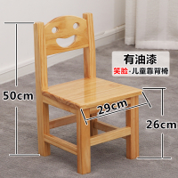 木头小椅子靠背椅儿童幼儿园宝宝小板凳家用整装实木仿古松木凳子|坐高26笑脸靠背椅有油漆装好发货
