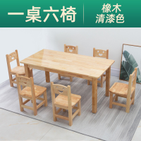 儿童实木靠背椅小椅子蒙氏教具幼儿园椅笑脸橡木座椅现代中式木椅|一桌6椅橡木桌橡木椅