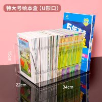 书本收纳箱桌面透明学生课本书籍储物盒儿童|[升级款]U形口特大号(初高中课本A4纸约30-50本) [底价冲量抢完即止]