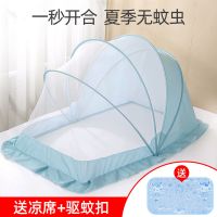 宝宝蒙古包蚊帐加密免安装无底折叠式新生小孩儿童蚊帐防虫遮阳罩