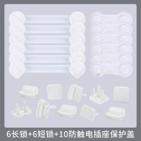 宝宝多功能防夹手抽屉锁儿童安全锁婴儿防护冰箱柜子柜门马桶锁扣|白色(6长锁+6短锁)+10防触电插座盖