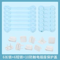 宝宝多功能防夹手抽屉锁儿童安全锁婴儿防护冰箱柜子柜门马桶锁扣|蓝色(6长锁+6短锁)+10防触电插座盖