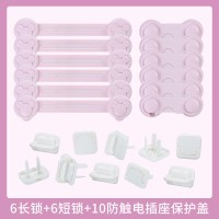 宝宝多功能防夹手抽屉锁儿童安全锁婴儿防护冰箱柜子柜门马桶锁扣|粉色(6长锁+6短锁)+10防触电插座盖