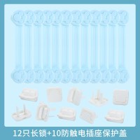 宝宝多功能防夹手抽屉锁儿童安全锁婴儿防护冰箱柜子柜门马桶锁扣|蓝色(12只长软锁)+10防触电插座盖