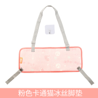 宝宝餐椅踏脚垫儿童脚垫脚蹬婴儿餐桌椅脚踏板配件脚踏座椅|粉色冰丝猫脚踏垫