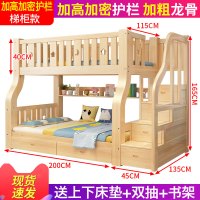 儿童上下床双层床成年双人上下铺床大人全实木交错式子母|〖梯柜款〗上铺宽115下铺宽135/免费上楼+送电钻 更多组合形式