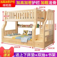 儿童上下床双层床成年双人上下铺床大人全实木交错式子母|〖梯柜款〗上铺宽140下铺宽160/免费上楼+送电钻 更多组合形式