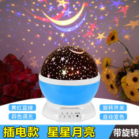 创意浪漫星空灯投影仪卧室梦幻旋转满天星儿童床头氛围情侣小夜灯|插电旋转款(蓝色)+星空图案+USB线+礼盒
