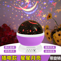 创意浪漫星空灯投影仪卧室梦幻旋转满天星儿童床头氛围情侣小夜灯|插电旋转款(紫色)+星空图案+USB线+礼盒