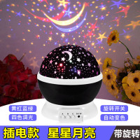 创意浪漫星空灯投影仪卧室梦幻旋转满天星儿童床头氛围情侣小夜灯|插电旋转款(黑色)+星空图案+USB线+礼盒