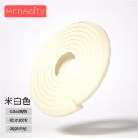 防撞条家用防磕碰儿童墙角包边保护条桌角护角软包宝宝桌子防撞贴|米白L型 「自贴款配44米胶带」加宽20米