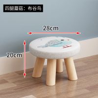 小凳子家用实木矮凳实木椅子门口换鞋凳布艺可拆洗搁脚凳儿童凳子|四腿蘑菇:鸟 (送同款)