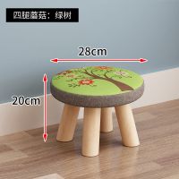 小凳子家用实木矮凳实木椅子门口换鞋凳布艺可拆洗搁脚凳儿童凳子|四腿蘑菇:绿树 单只装(不参与活动)