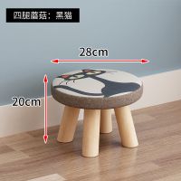 小凳子家用实木矮凳实木椅子门口换鞋凳布艺可拆洗搁脚凳儿童凳子|四腿蘑菇:黑猫 (送同款)