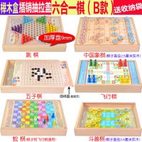 跳棋 飞行棋五子棋斗兽儿童多功能游戏棋类桌面早教益智学生玩具|榉木六合一(飞行棋+五子棋斗兽棋蛇棋象棋跳棋)