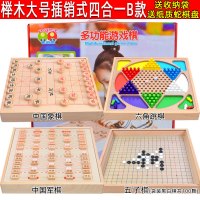 跳棋飞行棋五子棋斗兽儿童多功能游戏棋类桌面早教益智学生玩具|大号榉木四合一B(跳棋五子棋象棋军棋(五子棋共颗自封袋装)