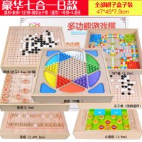跳棋飞行棋五子棋斗兽儿童多功能游戏棋类桌面早教益智|豪华七合一B47*45cm(跳棋+象棋+飞行棋围棋五子棋军棋斗兽棋)
