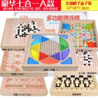 跳棋飞行棋五子棋斗兽儿童多功能游戏棋类桌面早教益|豪华七合一A47*45cm(跳棋+象棋+飞行棋围棋五子棋军棋国际象棋)