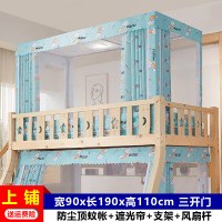 儿童子母床蚊帐遮光床帘一体式拉链顶上下床双层床上下铺梯形|0.9米上铺云朵梦【宽90x长190x高110】-送风扇杆