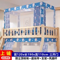 儿童子母床蚊帐遮光床帘一体式拉链顶上下床双层床上下铺梯形|1.2米上铺可爱[宽120x长190x高110]-送风扇杆