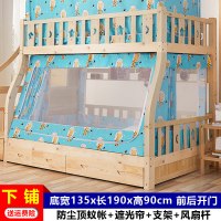 儿童子母床蚊帐遮光床帘一体式拉链顶上下床双层床上下铺梯形|1.35米下铺梯形天空鹿[底宽135x长190x高90]