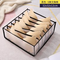 内衣内裤收纳挂袋袜胸卧室衣柜收纳盒抽屉式寝室备必整理神器|1个装黑色-6格[文胸收纳] 加厚尼龙布可水洗[立体挺括]