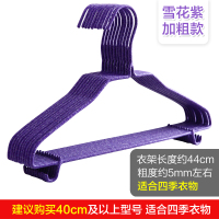 家用无痕儿童衣撑撑子多功能衣挂防滑晾衣服架挂钩子|雪花加粗款-44cm紫色 10个