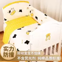 纯棉婴儿床床围栏软包防撞宝宝拼接床围婴儿床上用品套件床护围