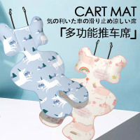 婴儿推车凉席宝宝餐椅儿童安全座椅婴儿车床凉席垫子夏季通用