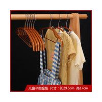 儿童衣架小衣架婴儿宝宝晾衣架子婴幼儿小孩挂衣服撑家用防滑小号|儿童纳米无痕+半圆防滑金色 50个